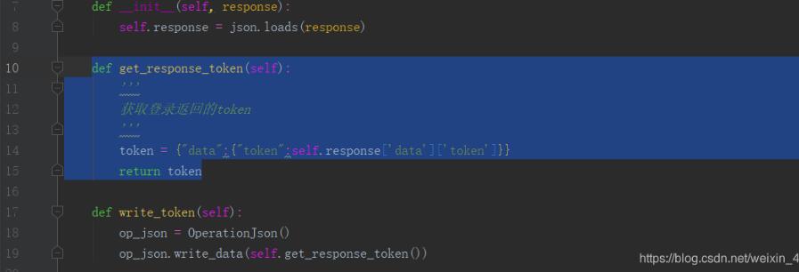 python+excel接口自动化获取token并作为请求参数进行传参操作