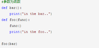Python高阶函数与装饰器函数的深入讲解
