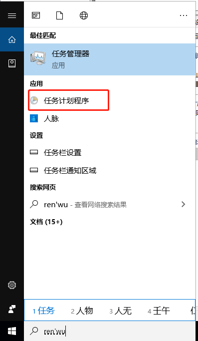 Python使用windows设置定时执行脚本