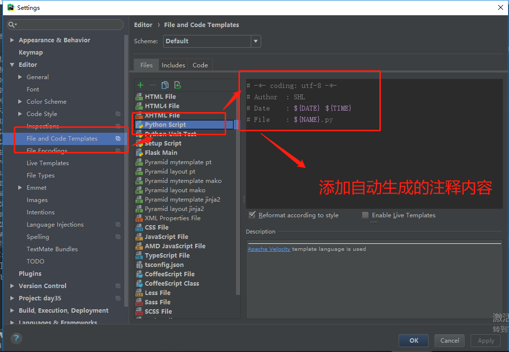 Pycharm如何自动生成头文件注释