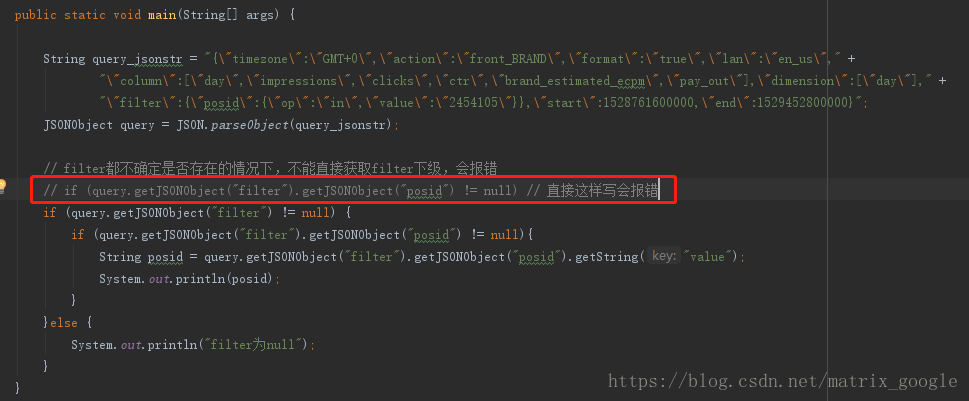 fastjson对JSONObject中的指定字段重新赋值的实现