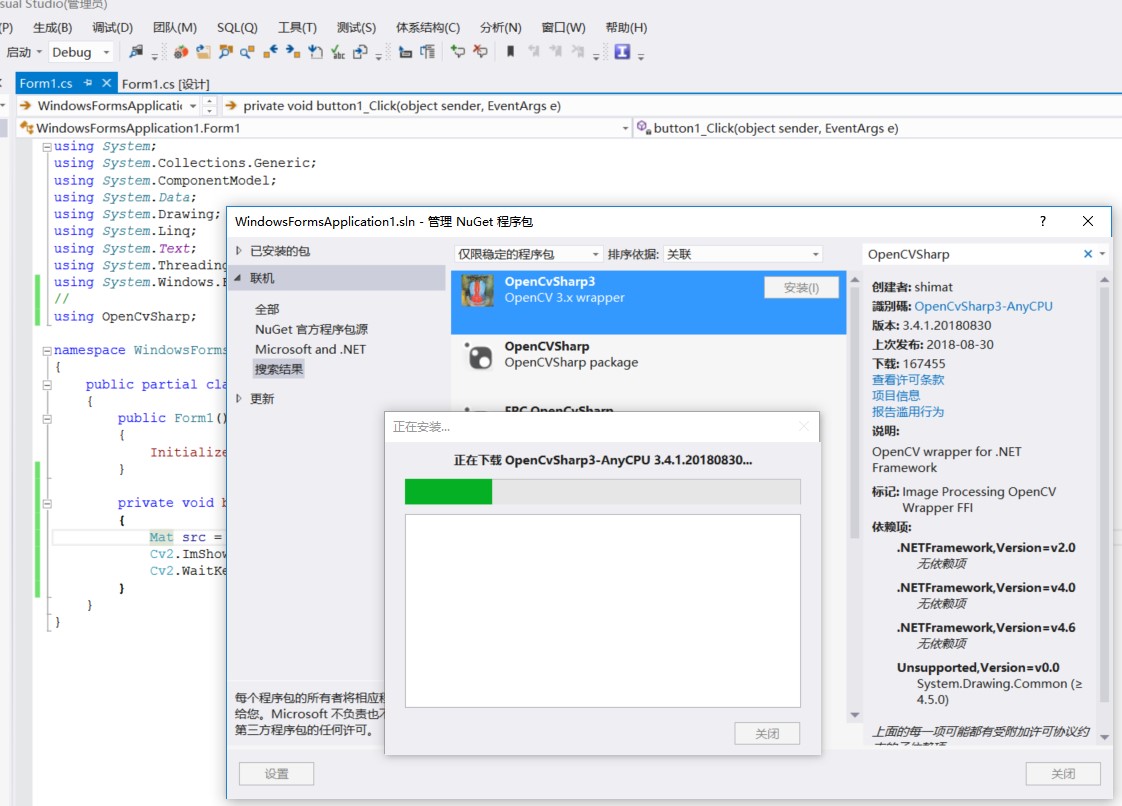 在C#中使用OpenCV（使用OpenCVSharp）的实现