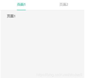 小程序实现tab标签页