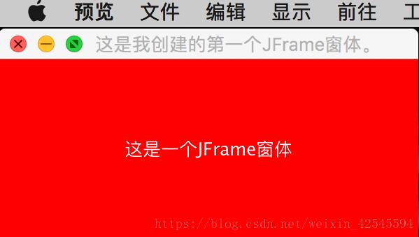 Java-JFrame窗体美化方式