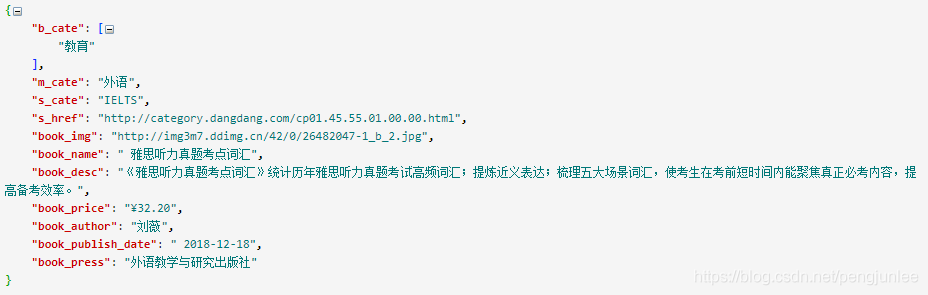 Scrapy-Redis之RedisSpider与RedisCrawlSpider详解