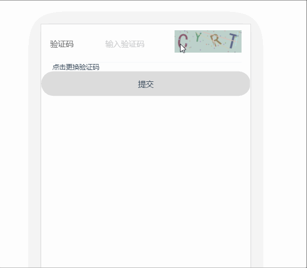 vue3.0实现点击切换验证码(组件)及校验