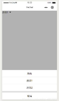 微信小程序自定义底部弹出框功能