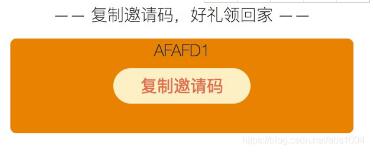 H5 js点击按钮复制文本到粘贴板