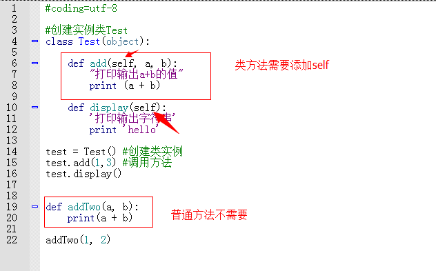 Python类class参数self原理解析