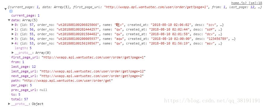 微信小程序实现分页加载效果