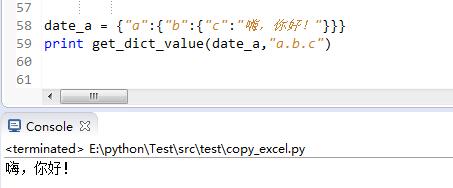 接口自动化多层嵌套json数据处理代码实例