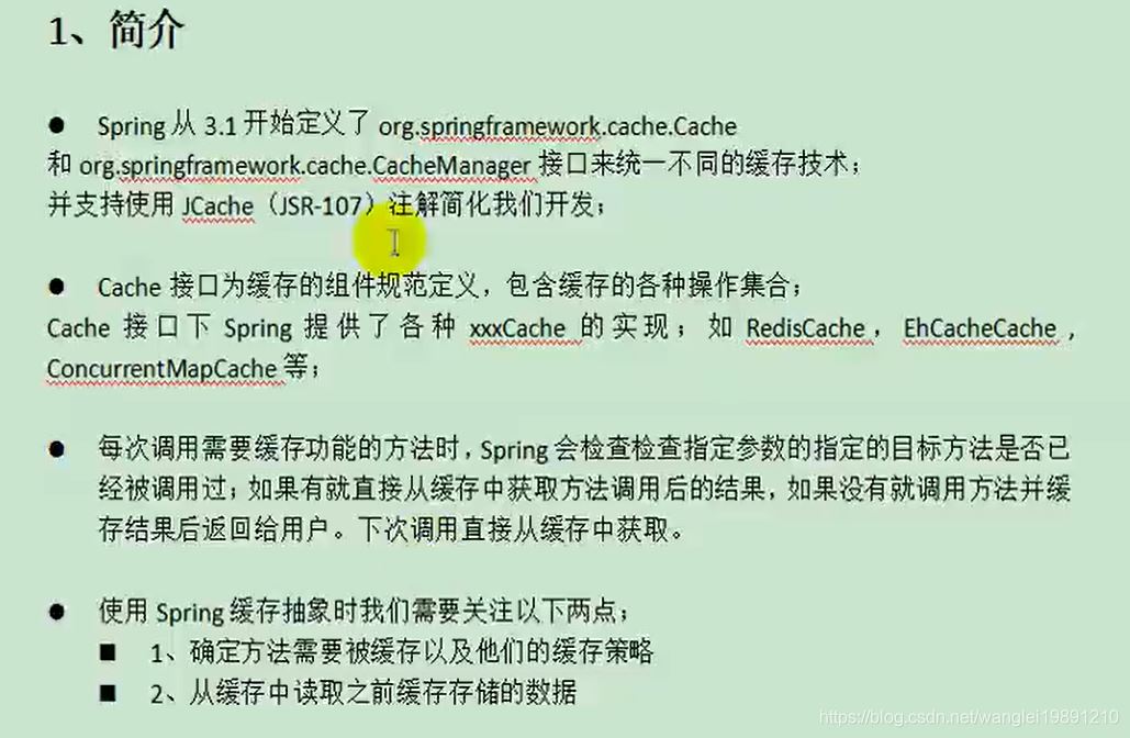 SpringCache 分布式缓存的实现方法(规避redis解锁的问题)