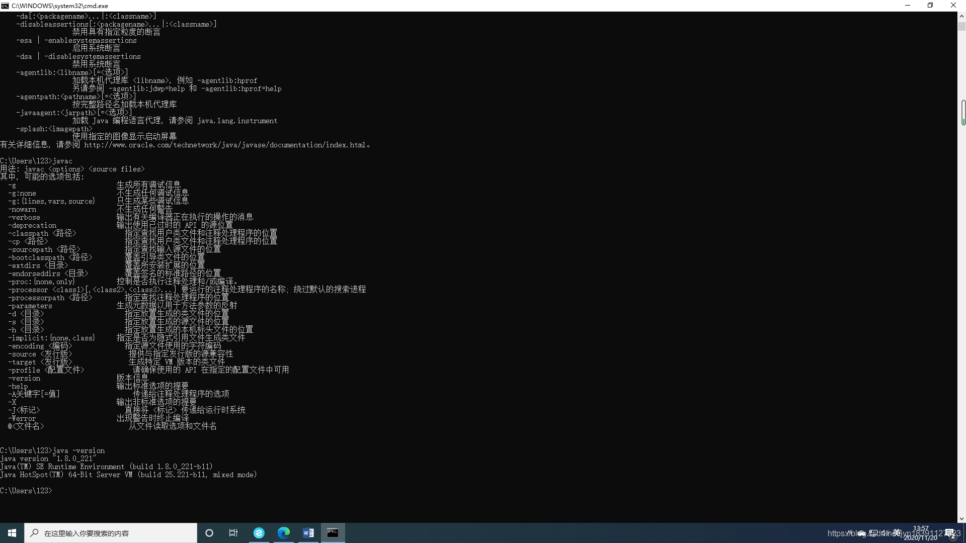 Win10系统下配置java环境变量的全过程