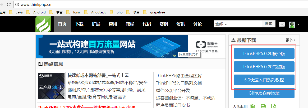ThinkPhP+Apache+PHPstorm整合框架流程图解