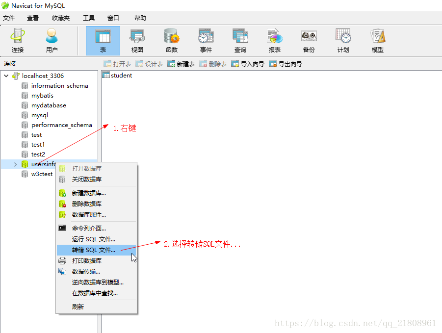 Navicat 导出导入数据库的实现方法
