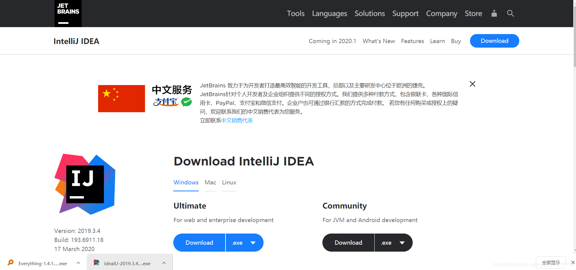 2020 IDEA安装教程与激活(idea2020激活码)