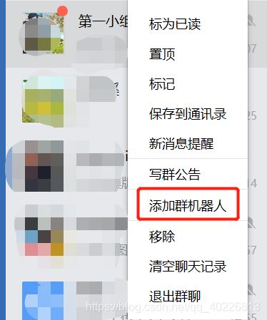 python实现企业微信定时发送文本消息的示例代码