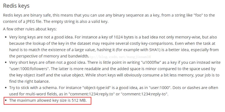 浅谈Redis的key和value大小限制