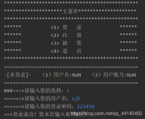 JAVA实现用户抽奖功能（附完整代码）