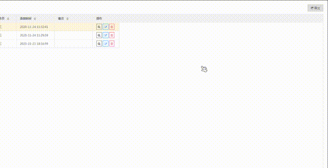 java实现异步导出数据