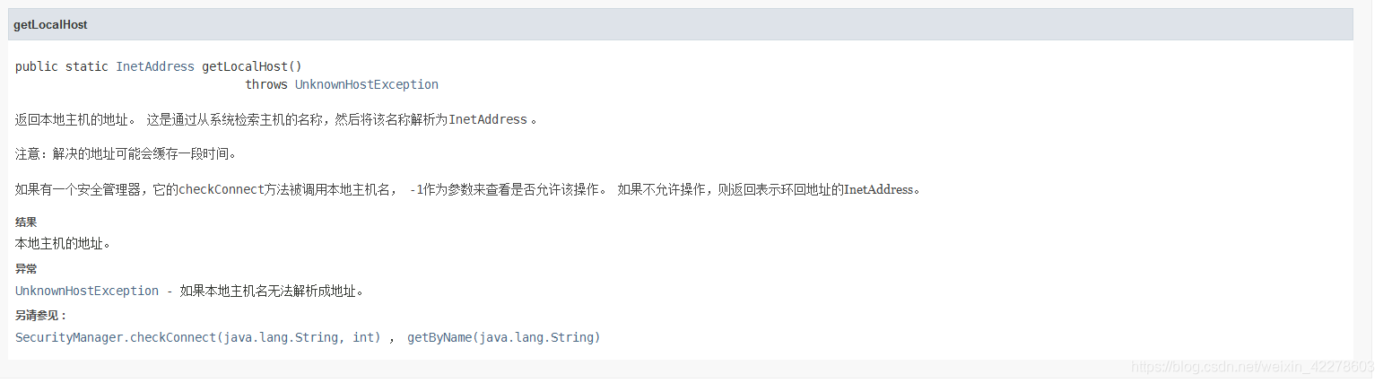JAVA获取本地MAC地址的方法