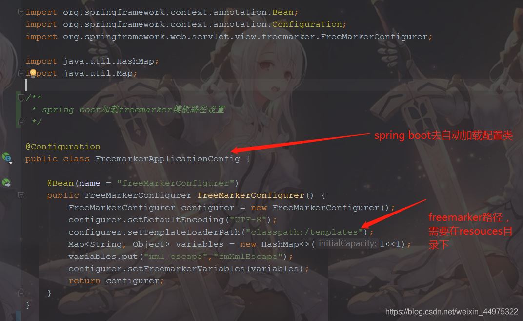 spring boot加载freemarker模板路径的方法