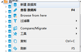 DBeaver操作数据表的拷贝的实现