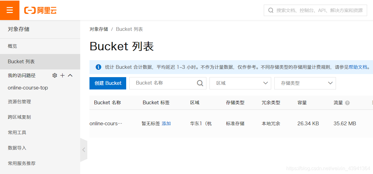SpringBoot+阿里云OSS实现在线视频播放的示例