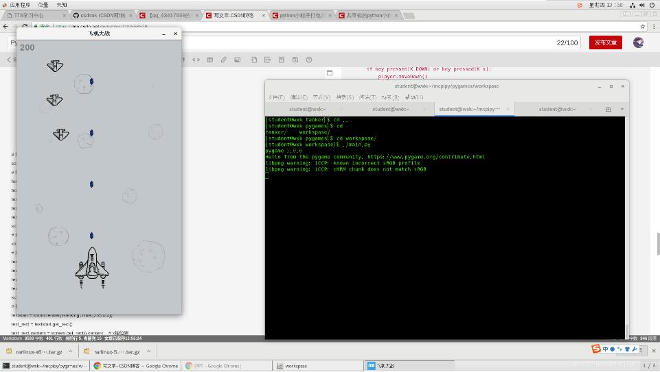 python3实现飞机大战