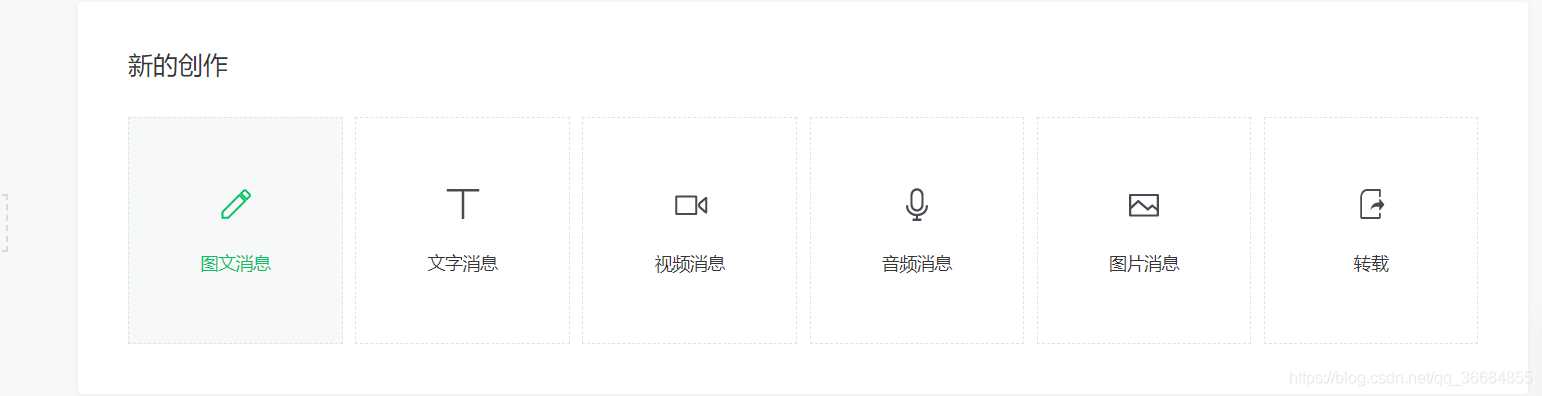 Python 微信公众号文章爬取的示例代码