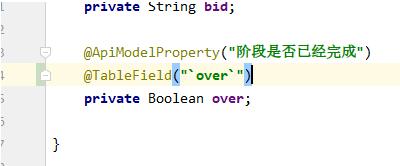 MybatisPlus:使用SQL保留字(关键字)的操作