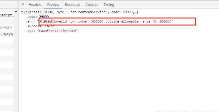 使用Springboot+poi上传并处理百万级数据EXCEL