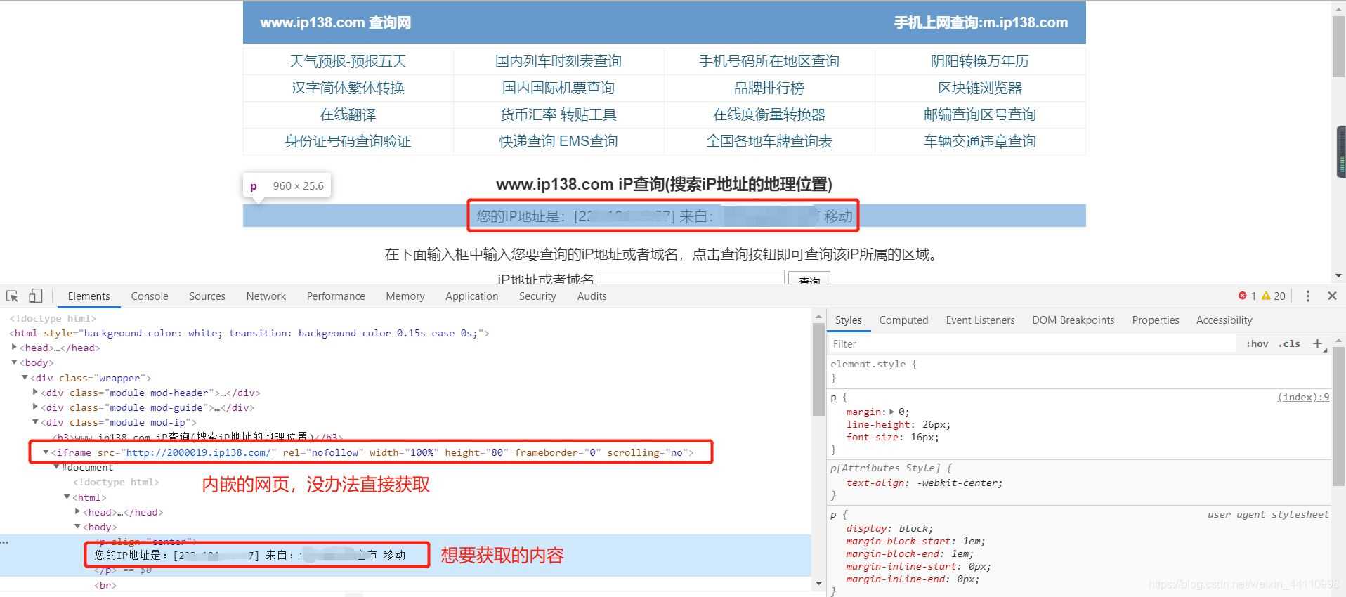 Python爬虫之Selenium中frame/iframe表单嵌套页面