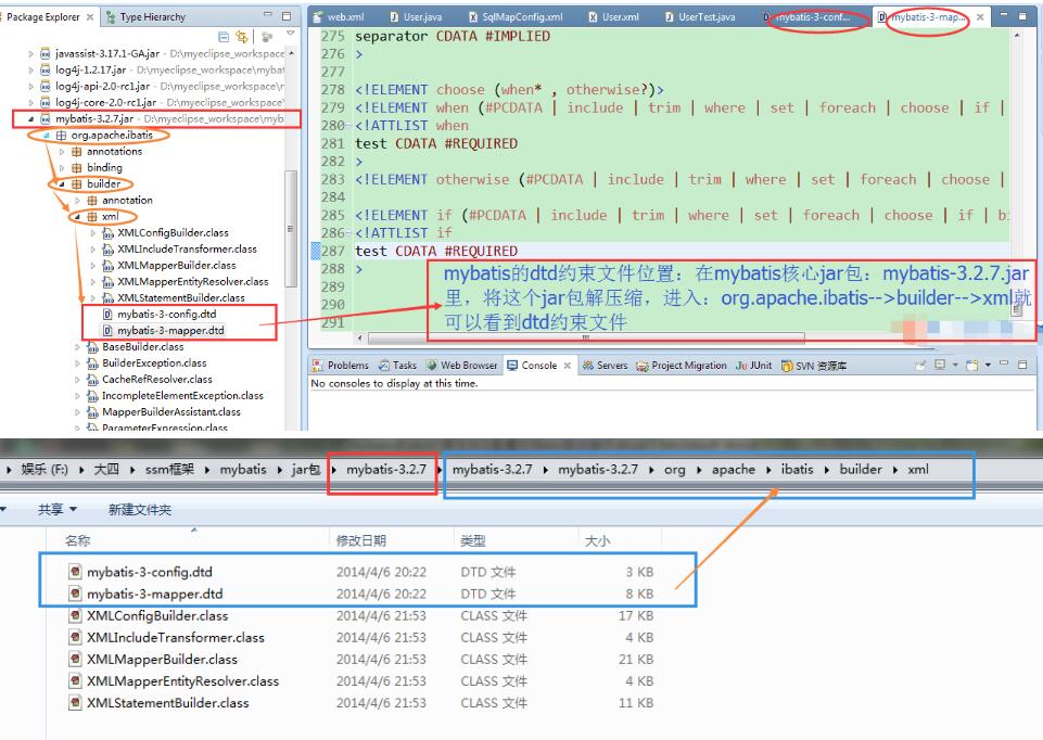 mybatis的dtd约束文件及配置文件xml自动提示操作