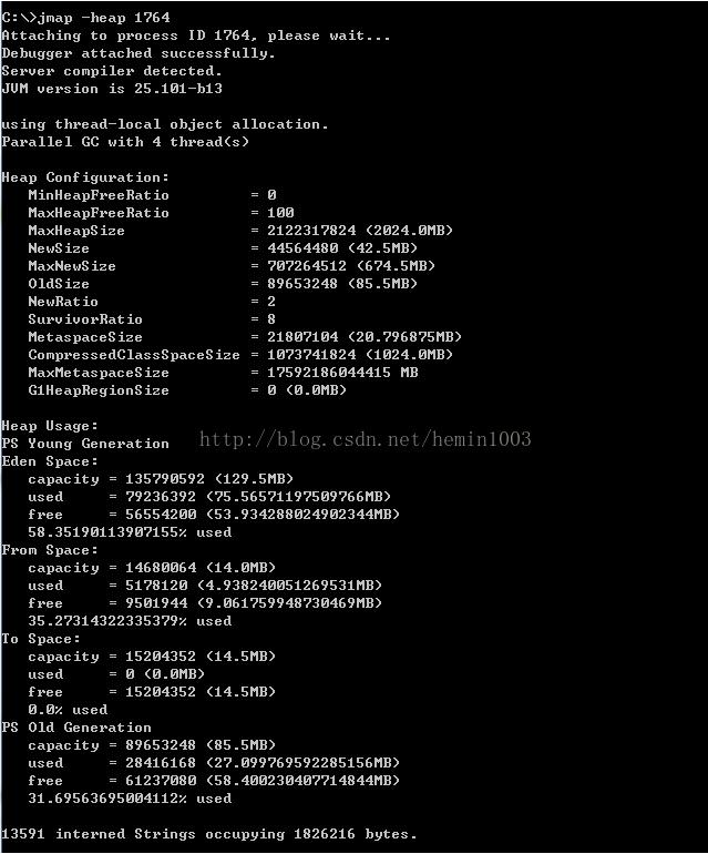 java dump文件怎么生成和分析-JMAP用法详解
