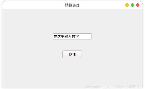 pycharm实现猜数游戏