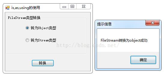 C#中is,as,using关键字的使用说明