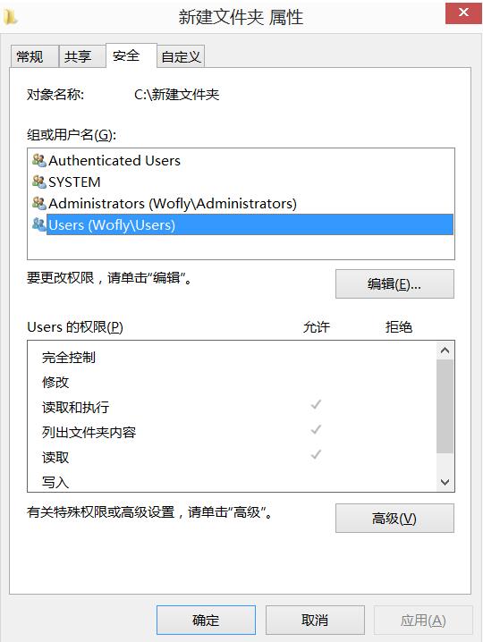 使用C#程序验证系统登录用户与目录权限