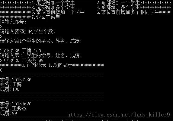 c++ STL之list对结构体的增加,删除,排序等操作详解