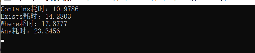 详解C# List＜T＞的Contains,Exists,Any,Where性能对比