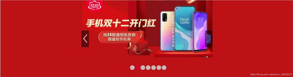 js实现简单的轮播图效果