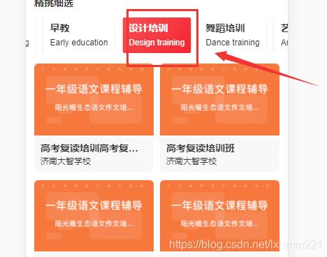 swiper实现导航滚动效果