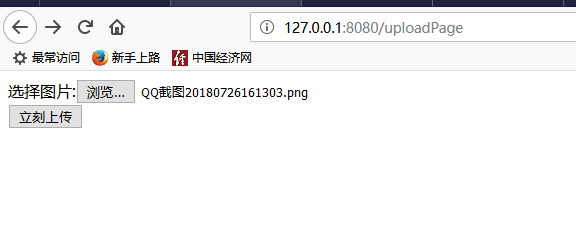 springboot上传图片文件步骤详解