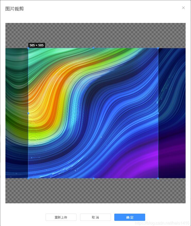 vue实现图片裁剪后上传