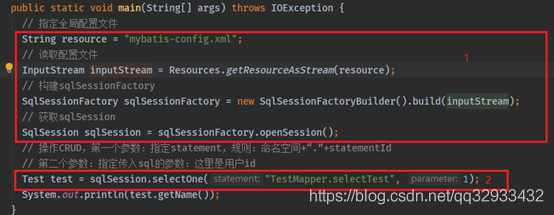 详解Mybatis是如何解析配置文件的