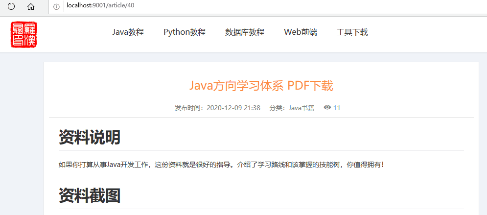 springboot结合ehcache防止恶意刷新请求的实现