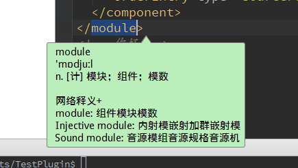 初步编写IDEA\AndroidStudio翻译插件的方法