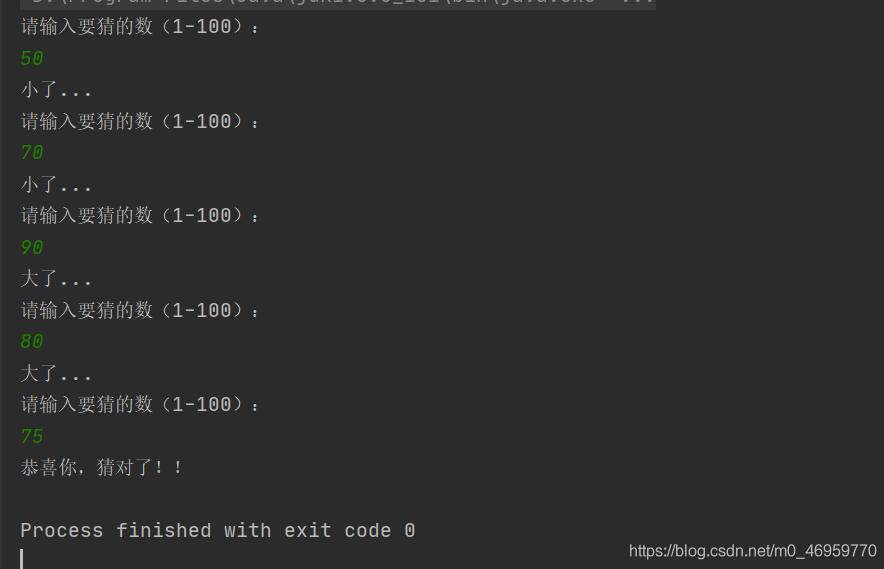 Java实现简单猜数字小游戏