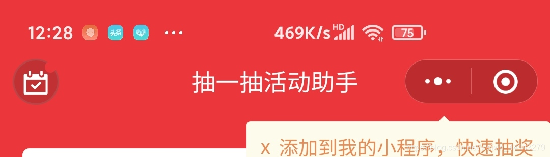 Taro小程序自定义顶部导航栏功能的实现