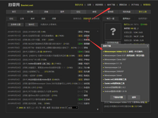 利用Python实现自动扫雷小脚本